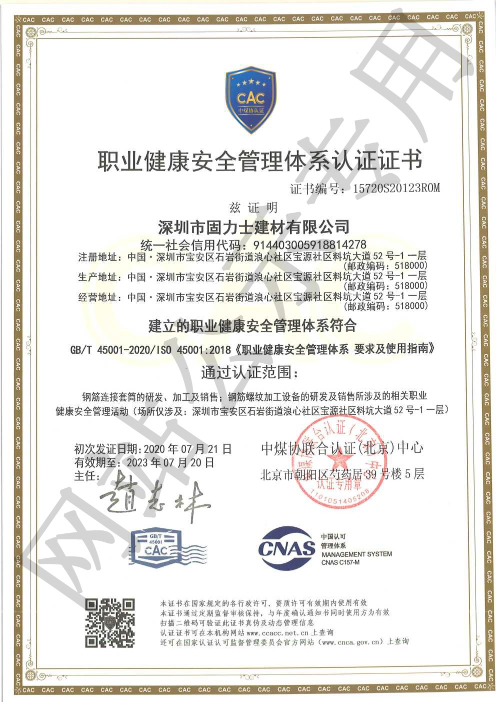 攀枝花ISO45001证书